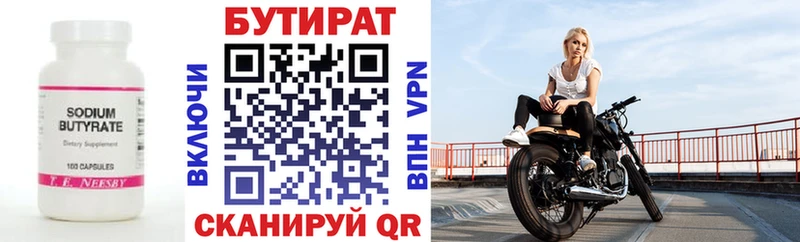 как найти закладки  darknet официальный сайт  БУТИРАТ вода  Ахтырский 