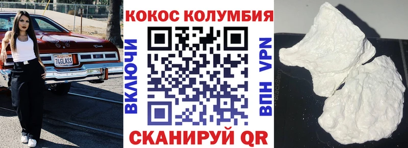COCAIN Колумбийский  MEGA ТОР  Ахтырский 